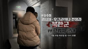 Episode 1492