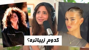 مردم قدیما زیباتر بودن؟؟؟ BEAUTY STANDARDS