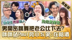 Episode 662