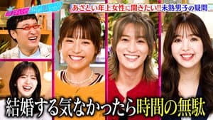 Episode 213