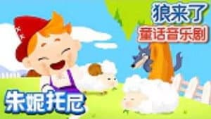Episode 20