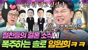 Episode 924