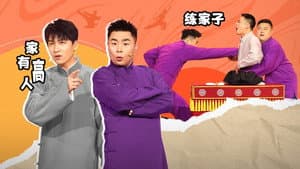 Episode 45
