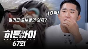 Episode 67