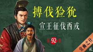 Episode 92