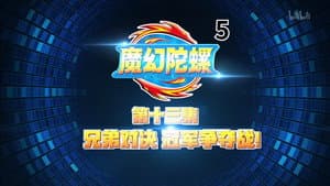 Episode 13