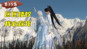 Episode 25