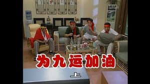 Episode 213