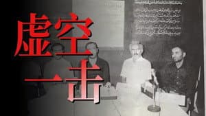 Episode 14