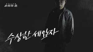 Episode 30
