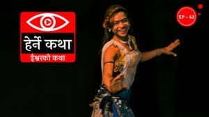 Ishwarko Katha
