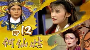Episode 12
