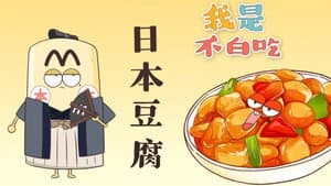 Episode 330