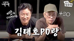 Episode 20