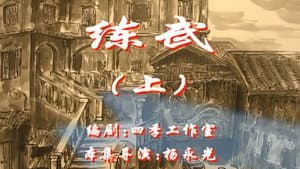 Episode 43