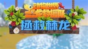 Episode 29