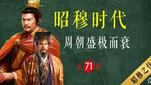 Episode 71