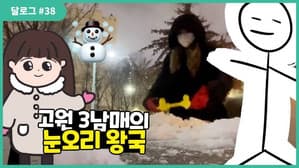Go Won #38