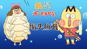 Episode 558
