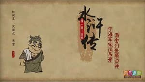 Episode 114