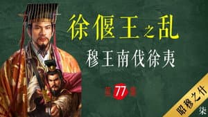 Episode 77