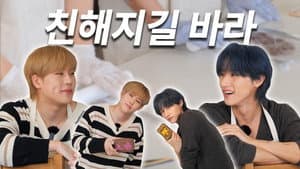 EP.17 | Hope You Get Closer