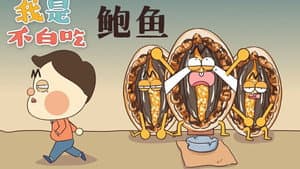 Episode 195