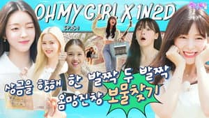 OH MY GIRL in Yeongwol (EP. 15-1)