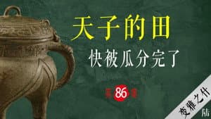 Episode 86