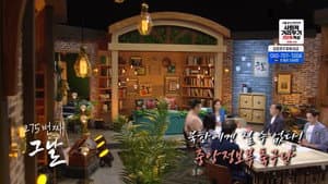 Episode 275