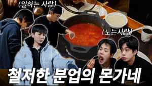 EP.3 | Is Our Soft Tofu Stew a Major Success?