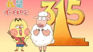 Episode 247