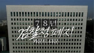 Episode 1476