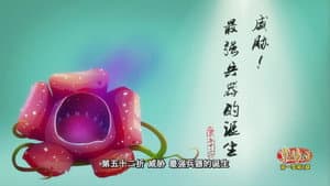 Episode 52