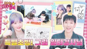 What if you go back to your trainee days?!
