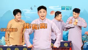 Episode 48