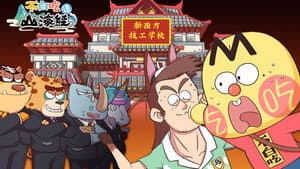 Episode 14