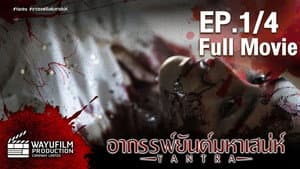 Episode 1