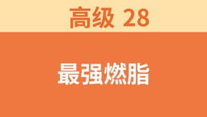 Episode 97