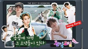 THE BOYZ in Hongkong (EP. 24-1)