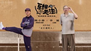 Episode 2