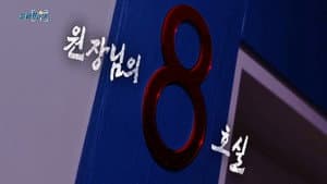 Episode 29