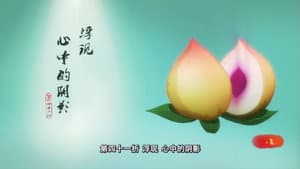 Episode 41