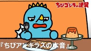 Chibi Anguirus' True Feelings
