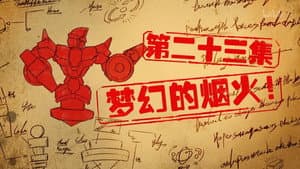 Episode 23