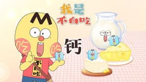 Episode 784