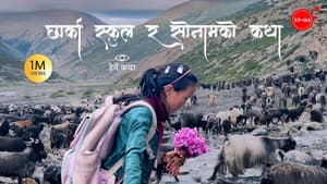 Chharka School and Sonam