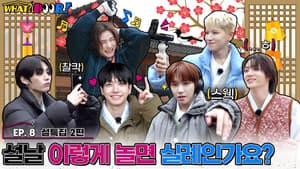 WHAT? DOOR! EP.8 | Is it Rude to Play Like This on Lunar New Year?