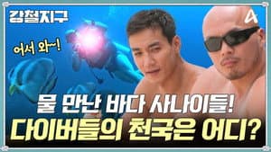 Episode 43