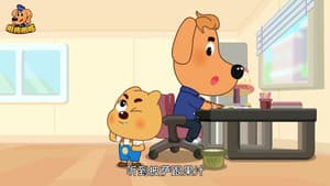 Episode 1